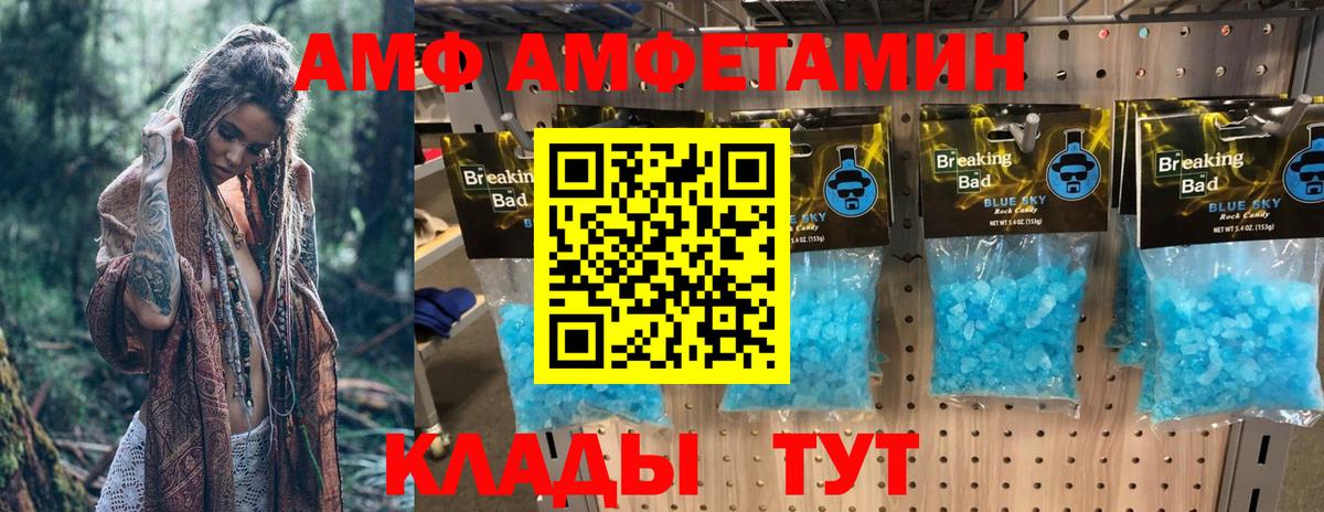 АМФЕТАМИН  Amphetamine Розовый  Вход с VPN  АМФЕТАМИН  Артём 