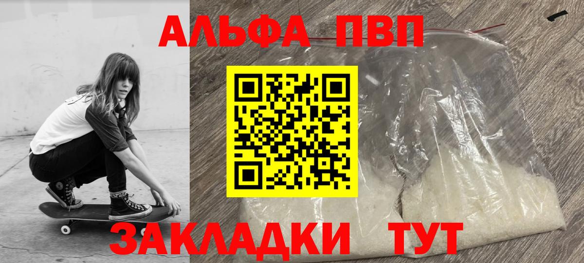 Alfa_PVP Соль  Alpha PVP СК  цены   Артём  Вход с VPN  А ПВП мука 