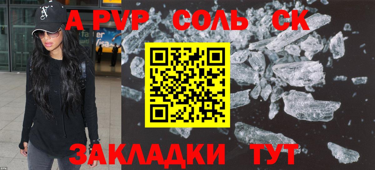APVP крисы CK Артём