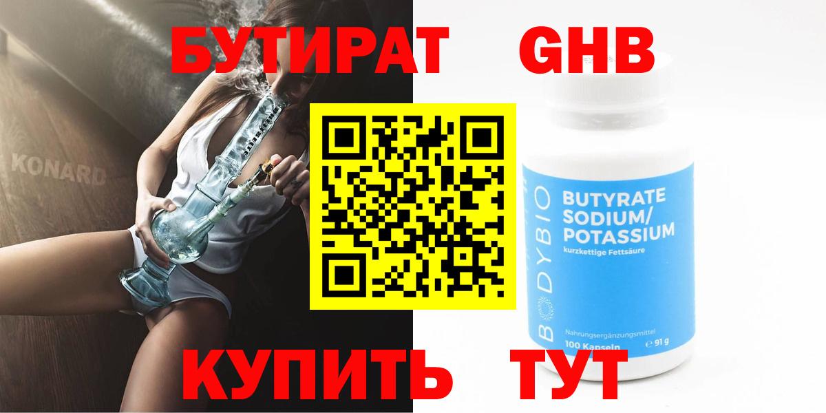 БУТИРАТ Butirat  БУТИРАТ  Артём  Вход с VPN 