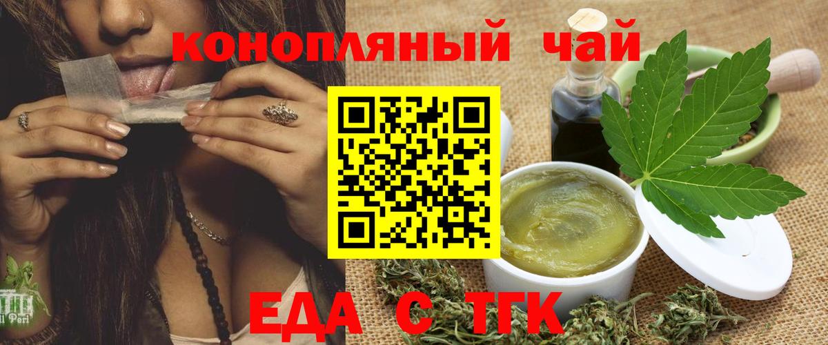 Артём  Еда ТГК конопля  Вход с VPN 