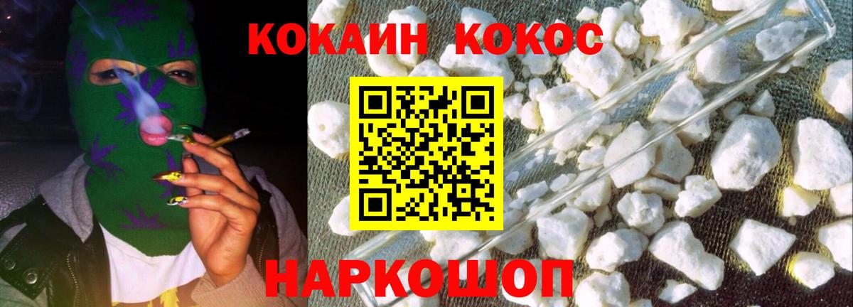 Cocaine Fish Scale  Вход с VPN  Артём  Cocaine Перу 