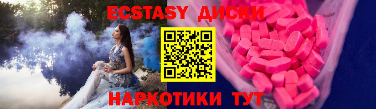 это какой сайт  Экстази диски    как войти  Вход с VPN  Артём  ЭКСТАЗИ  ЭКСТАЗИ 280 MDMA 
