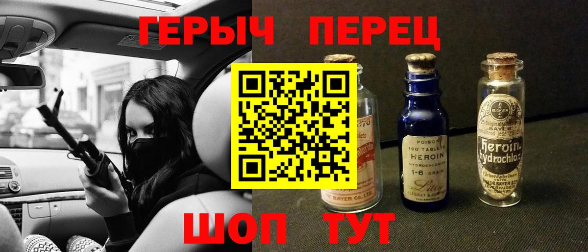 Героин герыч Артём