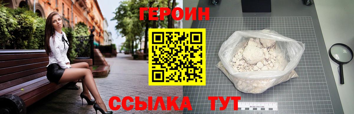 ГЕРОИН гречка  Героин  Артём  Вход с VPN 