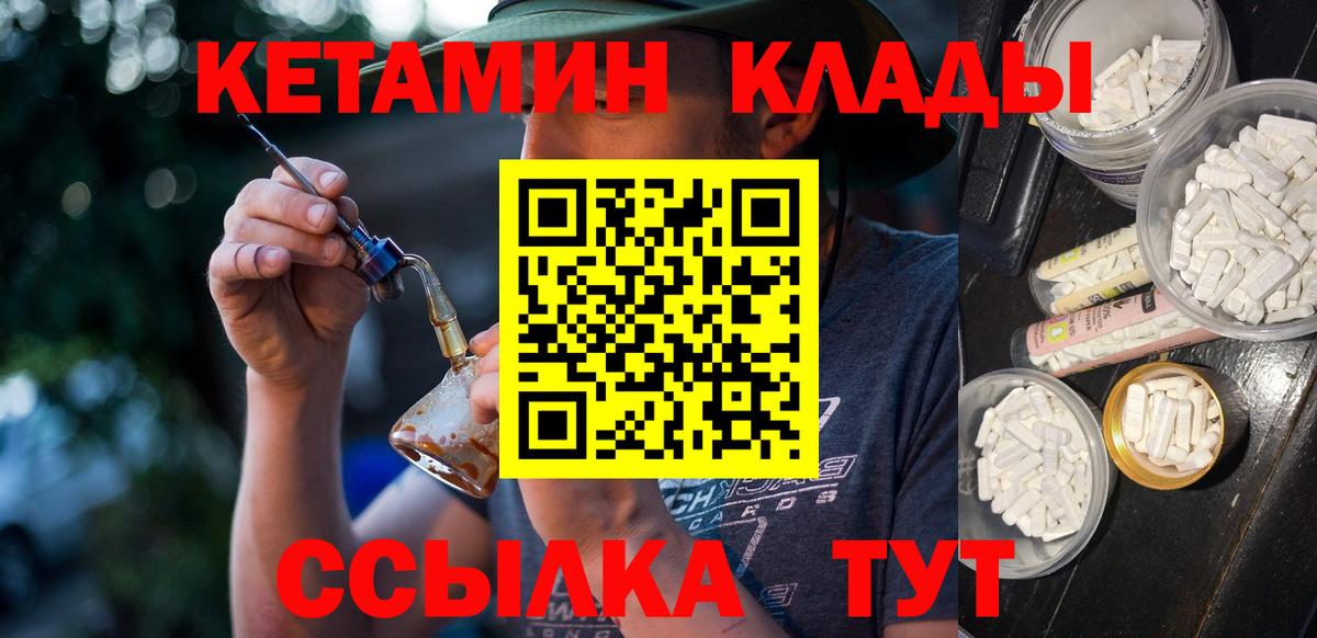 КЕТАМИН ketamine  Вход с VPN  Артём 