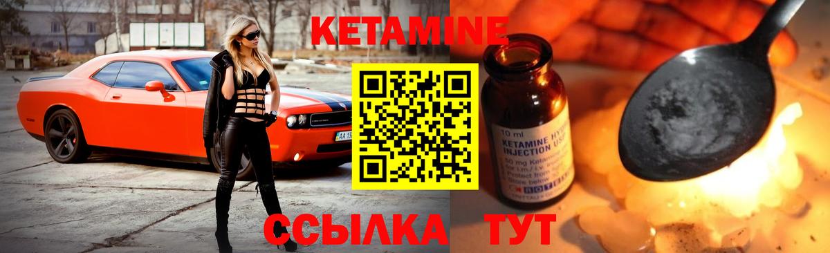 КЕТАМИН VHQ Артём