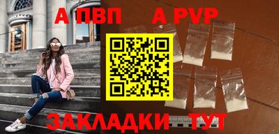 ALPHA PVP Тверь