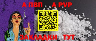 ALPHA PVP Тверь
