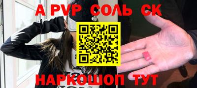 ALPHA PVP Тверь