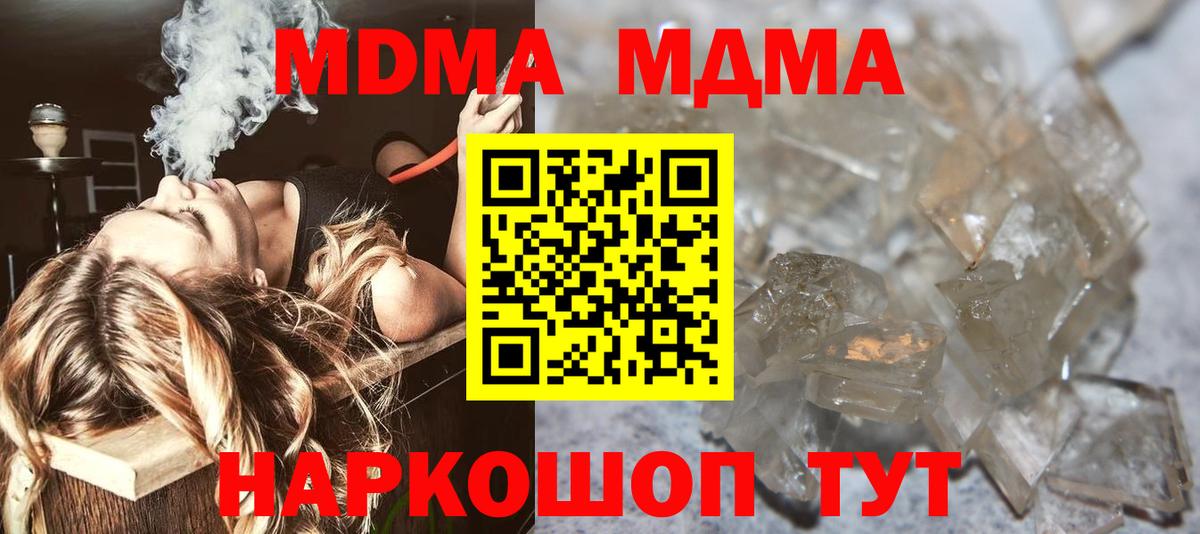 MDMA кристаллы  Вход с VPN  Артём 