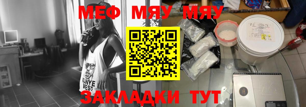 Меф Артём