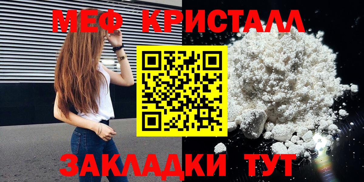 МЯУ-МЯУ  Вход с VPN  Меф VHQ  Артём  Меф mephedrone  Мефедрон 