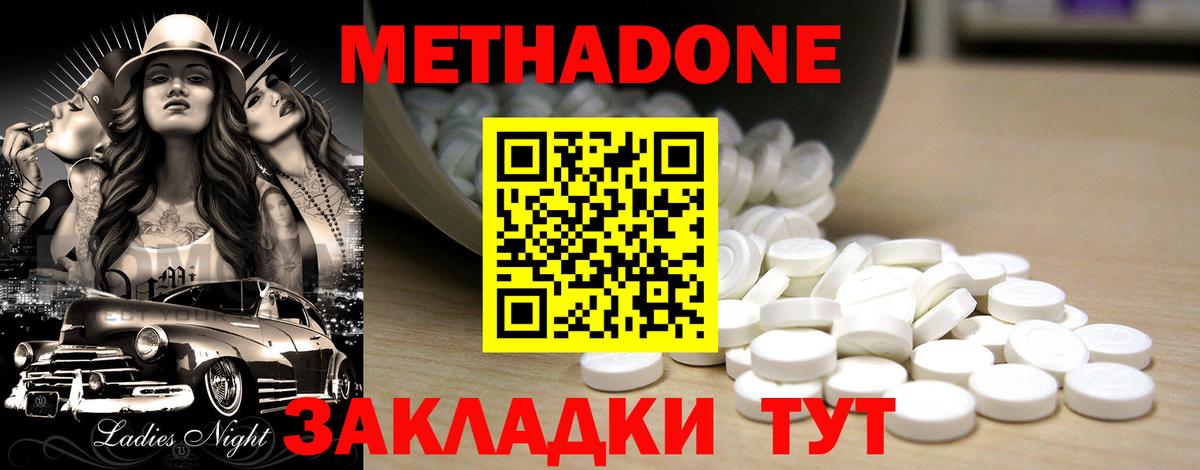 Артём  МЕТАДОН VHQ  МЕТАДОН methadone  Вход с VPN 