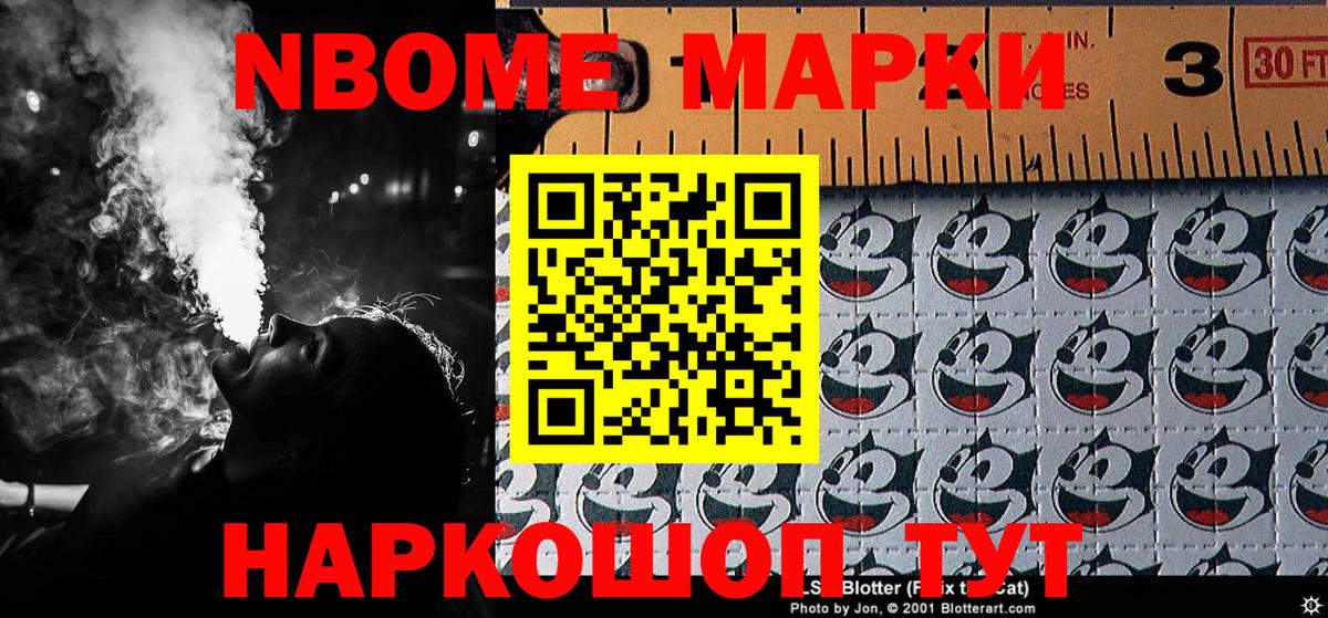 Наркотические марки 1,8мг Артём