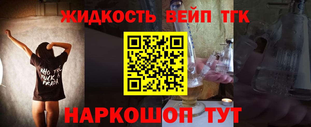 Артём  Дистиллят ТГК вейп с тгк  ТГК вейп с тгк  Вход с VPN 